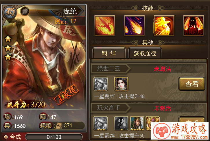 大话西游手游天演策加点攻略 天演策加点分析 大话西游手游天演策加点攻略 天演策加点分析