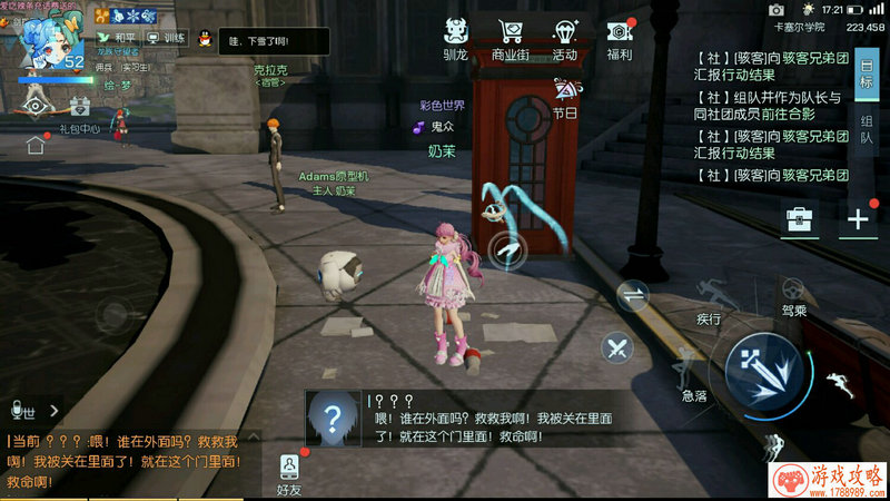 画线飞行手机游戏