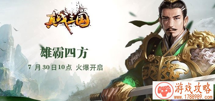 单机游戏载入界面