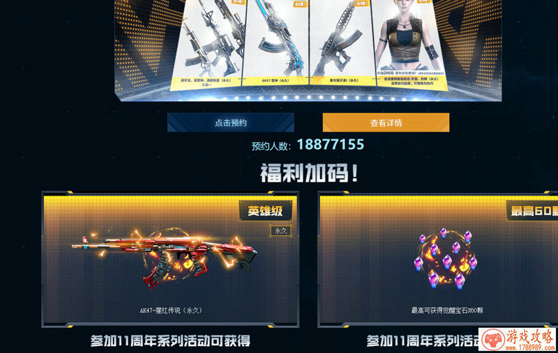 八面玲珑蚂蚁庄园今日答案[多图]