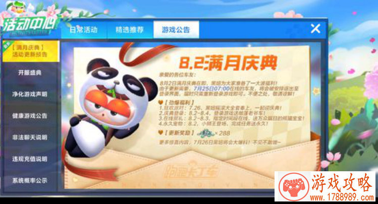 古代当铺柜台前都有个大木板 古代当铺蚂蚁庄园