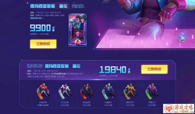 YY美女主播团入驻《武媚娘传奇》建后宫团[]