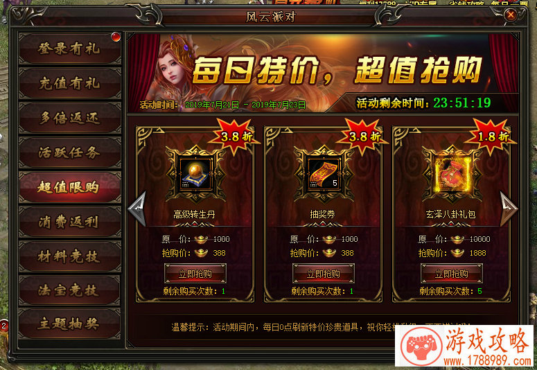 高空惊险单机游戏