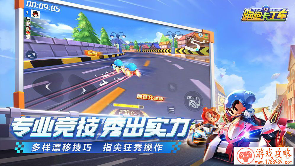 苹果街霸手机游戏