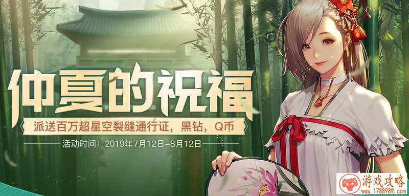 双人坐骑惊现？《青云志》手游约你浪漫一夏[多