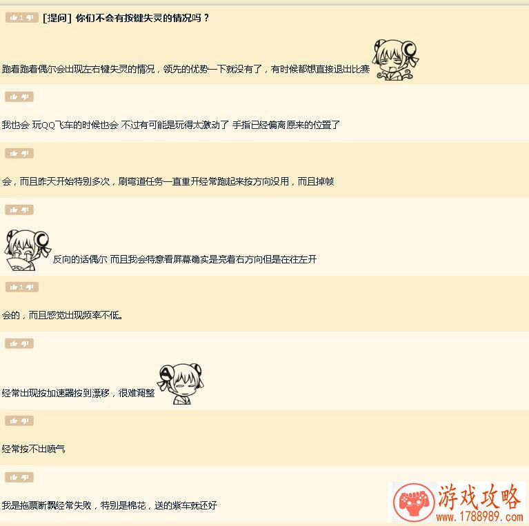 手机玩游戏断触摸