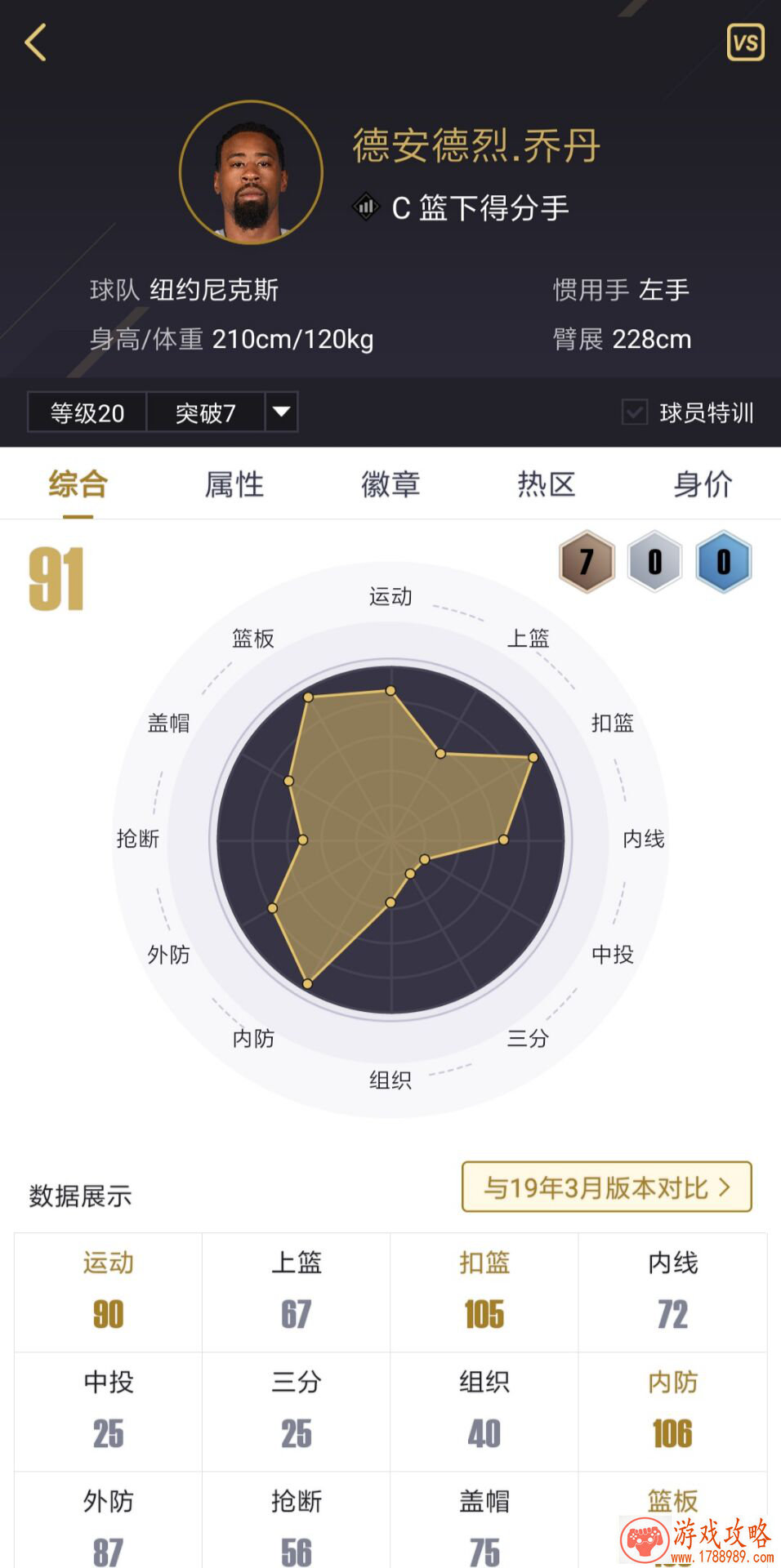 MMORPG手游《奇迹：最强者》 12月5日公测发布会召