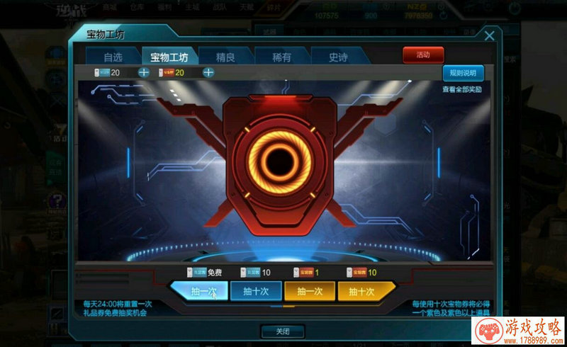 游戏收音设备手机