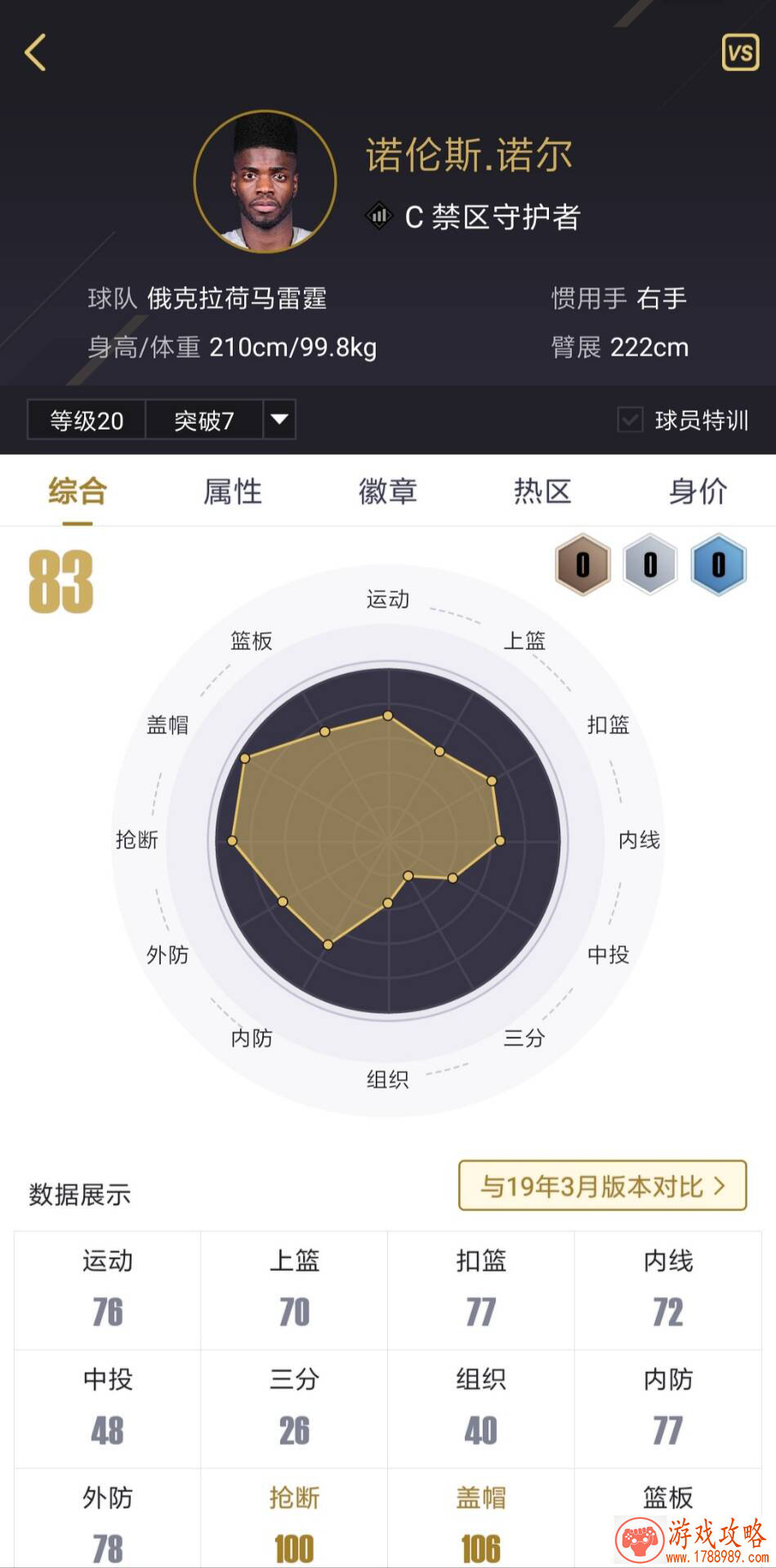 为了部落 《十万个大魔王》魔宠强势反击[]