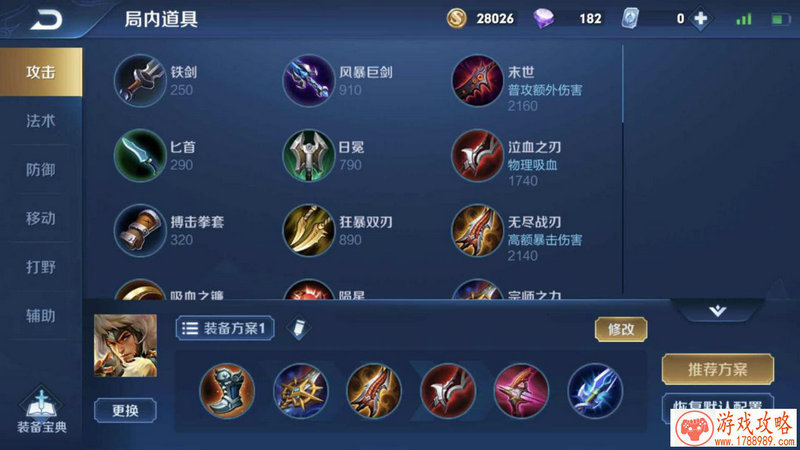 JRPG游戏中的“剪刀、石头、布”设计理念 JRPG游戏中的“剪刀、石头、布”设计理念