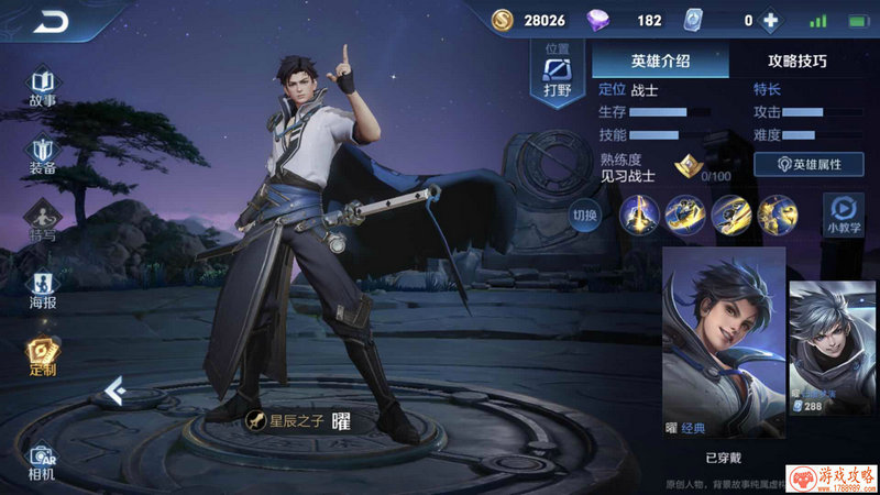 一支穿云箭千军万马来相见 《魔侠传》激情版