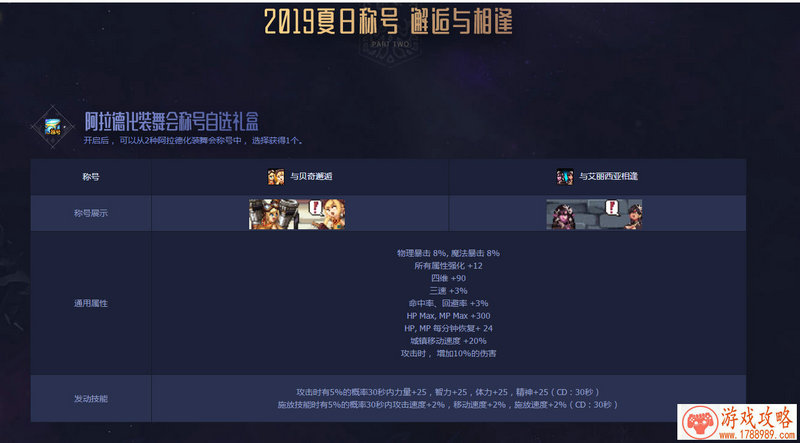 崩坏3遗迹*** 联机小队冒险开启