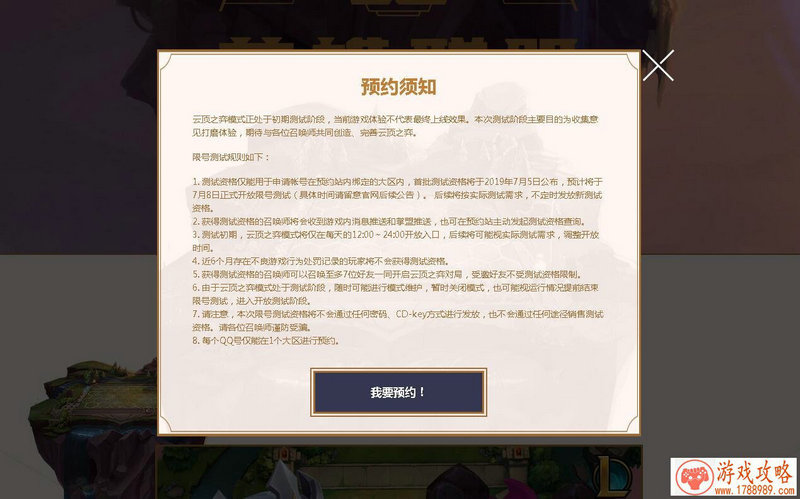 王者荣耀克制英雄出装推荐，出装简析[多图]