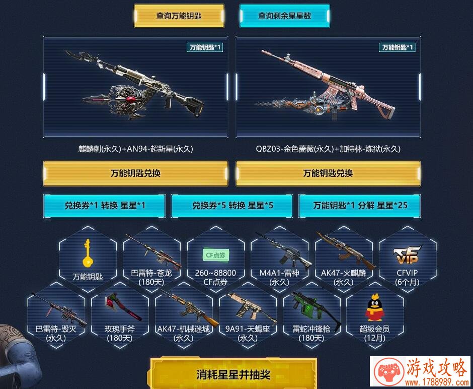 CF手游挑战拳魔兄弟第四难度 火兄弟挂饰限时掉 CF手游挑战拳魔兄弟第四难度 火兄弟挂饰限时掉