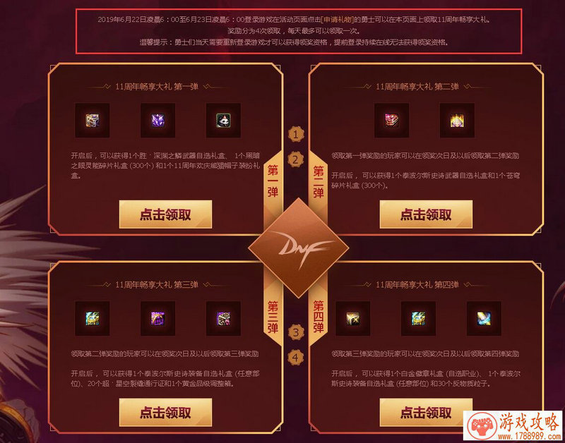 潮爆三国张角技能怎么样 中排法术输出[]