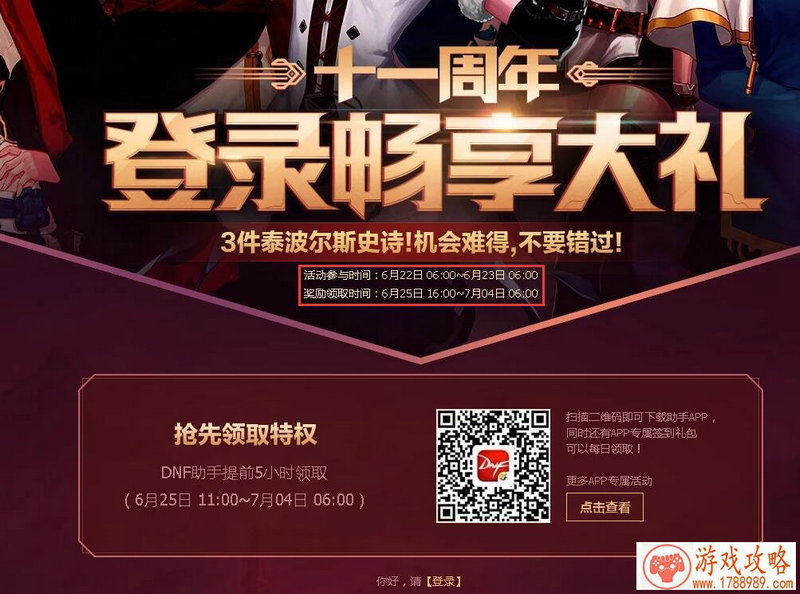 天下手游召唤兽三石弟弟属性详解 三石弟弟打书