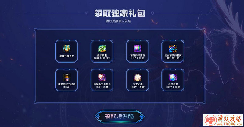 五大活动助阵 《热血帝国》今日震撼公测[多图