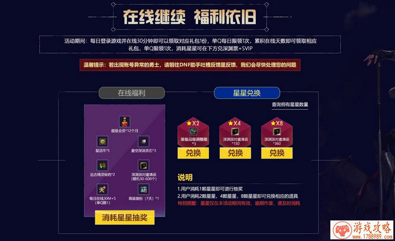 手机游戏生命恢复