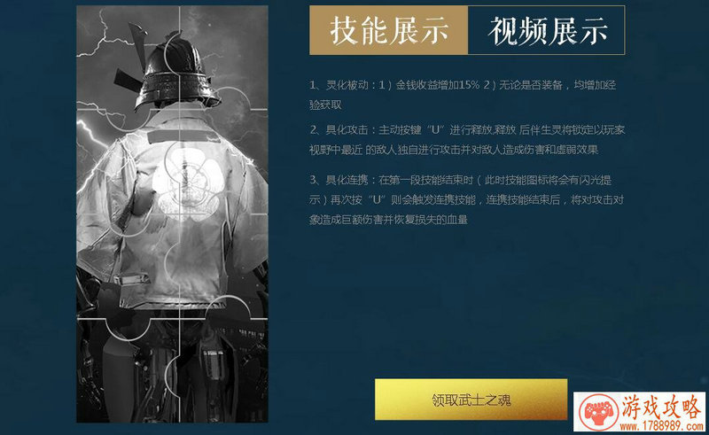 帮你女神上头条 幻姬骑士团真人NPC揭晓[多图]
