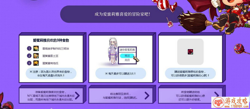 崩坏3爱酱小新闻 1.4版本更新前瞻