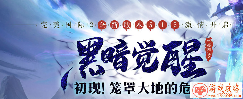 精神力之病《SD敢达战争要塞》世界BOSS登场[多图 精神力之病《SD敢达战争要塞》世界BOSS登场[多图