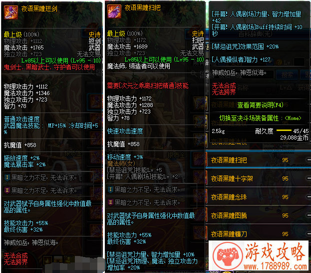 宝石争霸之异域迷城