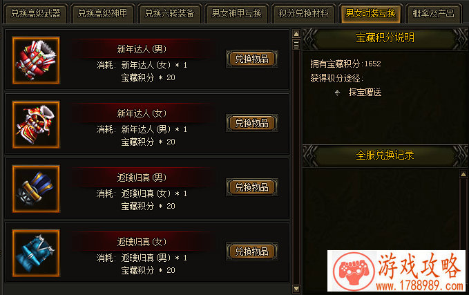 甜甜萌物语梦中梦第四话高分搭配攻略[图]