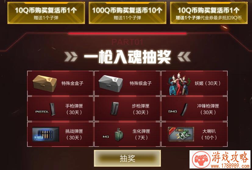 春节主题武器上架 《比特小队》春节版本更新内 春节主题武器上架 《比特小队》春节版本更新内