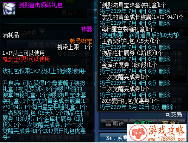 梦幻西游工具箱网页