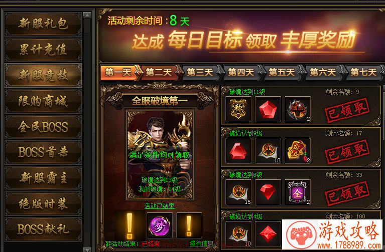 手机首充游戏平台