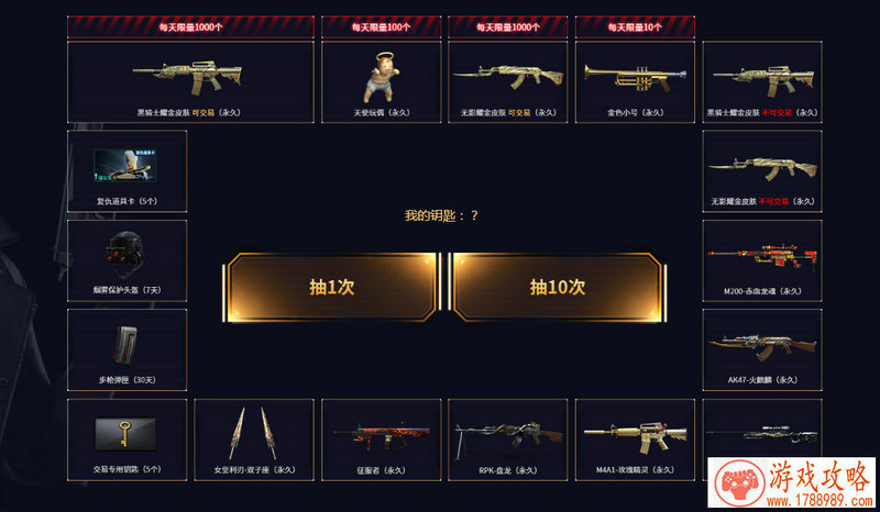 海量钻石免费领 《快乐点点消》土豪变身攻略