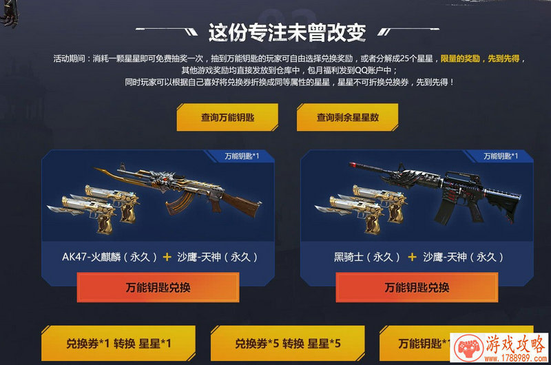 英雄联盟电竞经理星球之光活动 OMG巅峰卡强势归