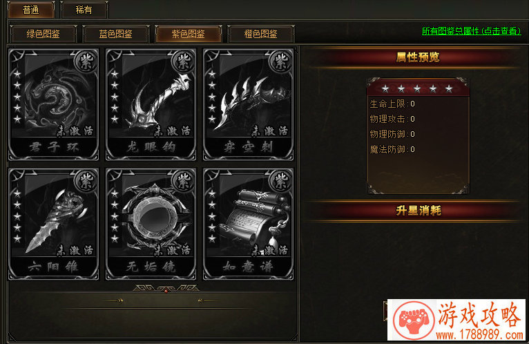 神技制胜《王者召唤》通用技能系统亮相[多图