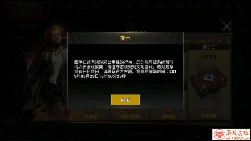 山林里的米诺陶诺斯 《第五人格》“猎场巡守” 山林里的米诺陶诺斯 《第五人格》“猎场巡守”