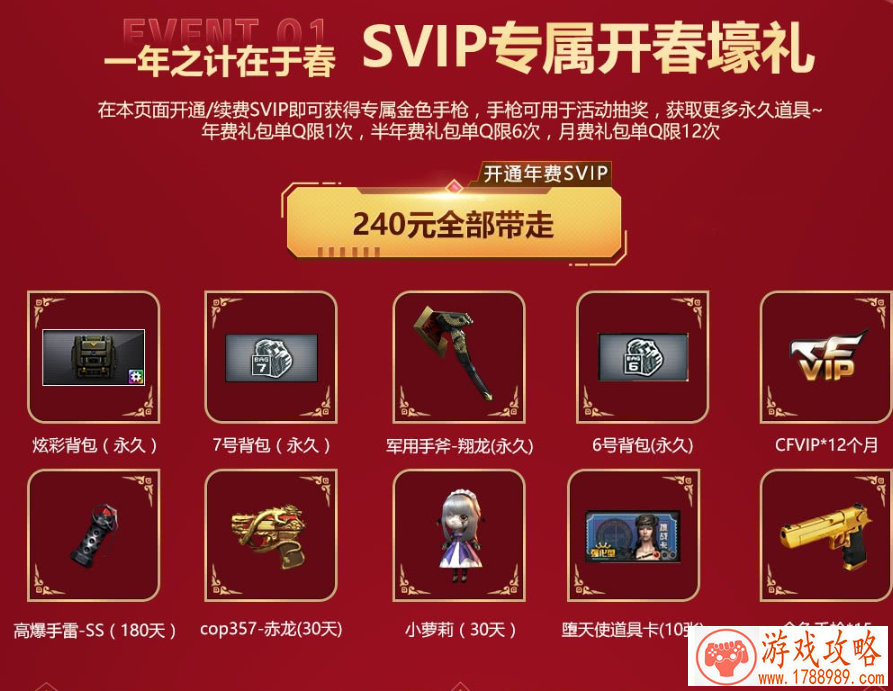 奇迹暖暖齐天大圣套装 往期套装上架 奇迹暖暖齐天大圣套装 往期套装上架