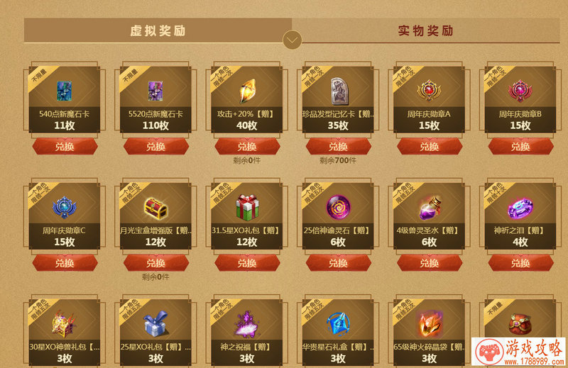 魔域口袋版手游官网