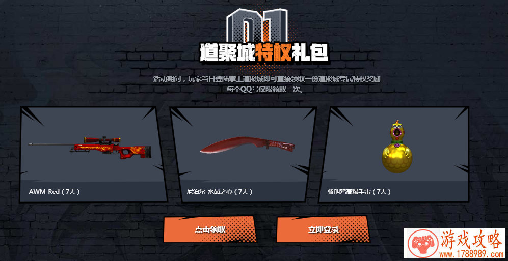 原子朋克手机游戏