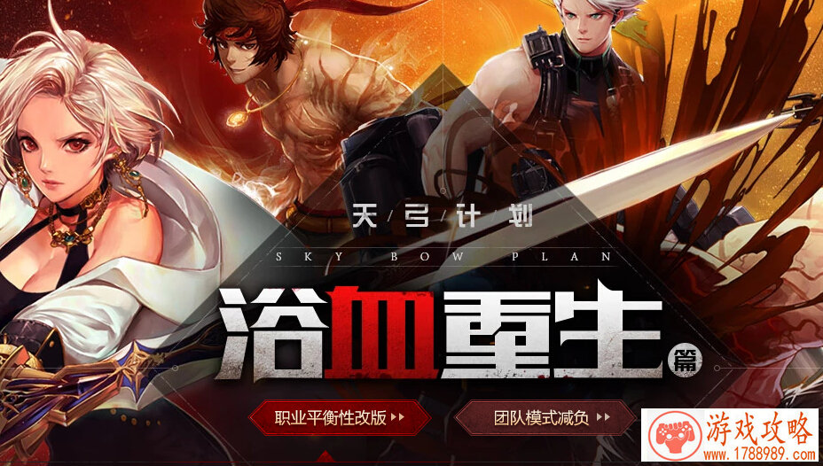 一战到底 手游《京门风月》挑战天阶山[]