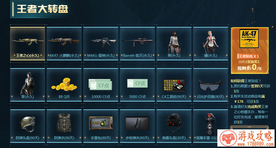 CEST《球球大作战》校园总决赛倒计时一天 陪你 CEST《球球大作战》校园总决赛倒计时一天 陪你