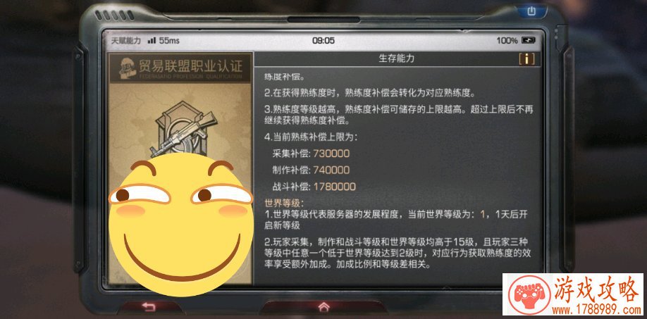 堡垒之夜手游将出载具？购物车是你最佳的选择