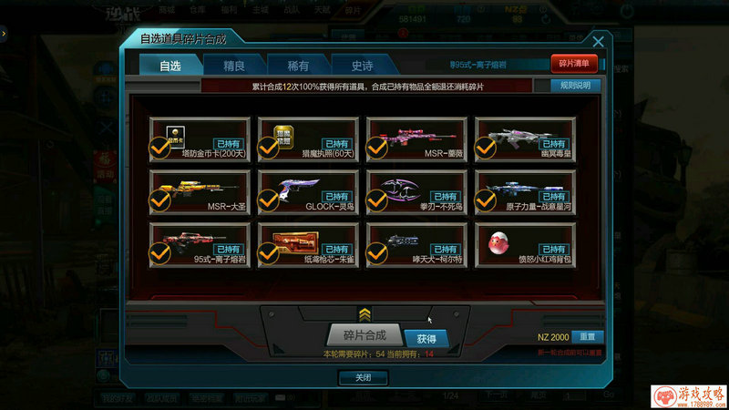 单机游戏历程大全 单机游戏历程大全