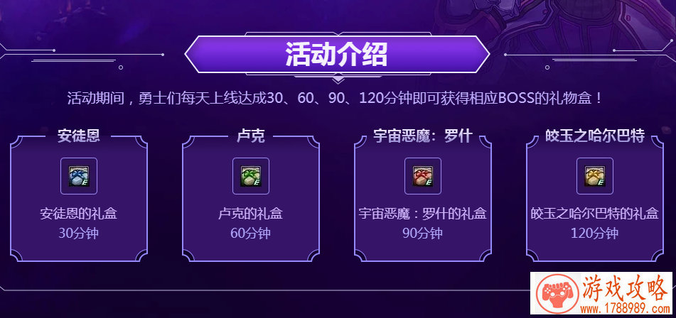 以圣光之名征服死亡之地 《天堂之圣灵》新副本 以圣光之名征服死亡之地 《天堂之圣灵》新副本