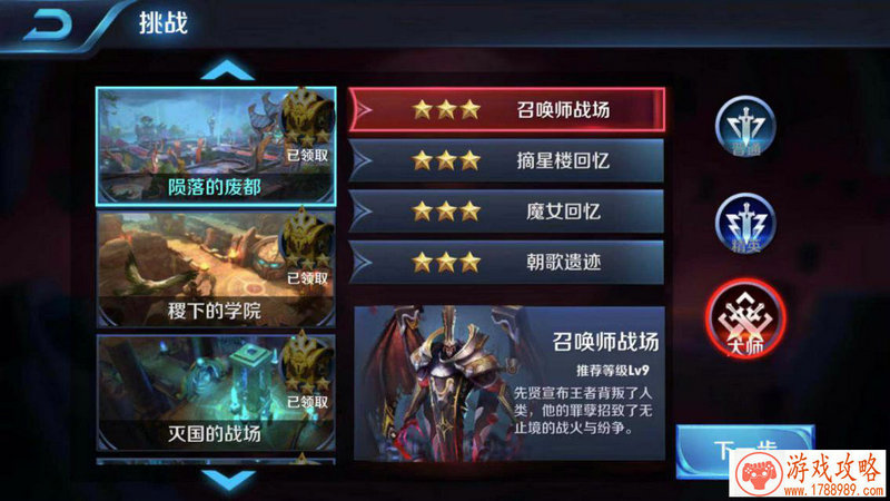 万小白解说:《刀塔传奇》大魔导师实战[视频 万小白解说:《刀塔传奇》大魔导师实战[视频