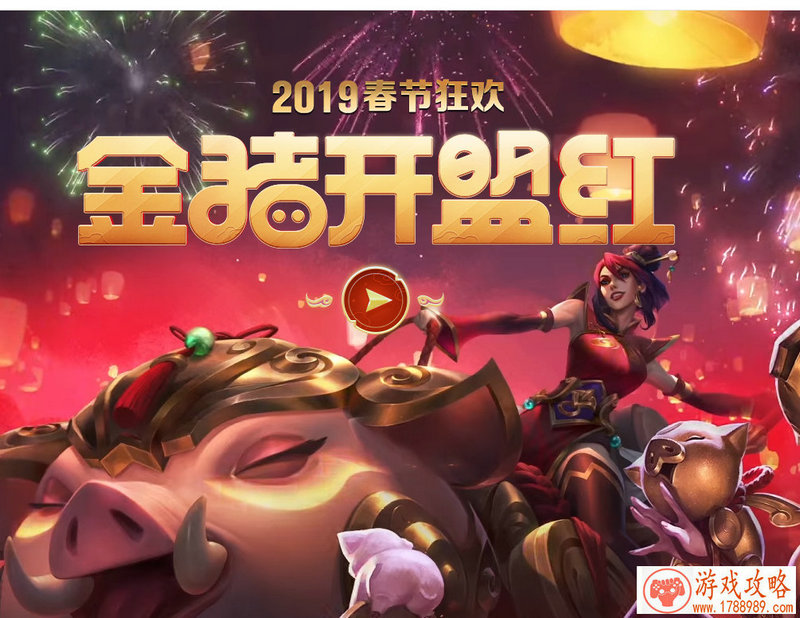 一个不少《龙符：天祭》亲密互动赢好礼[多图