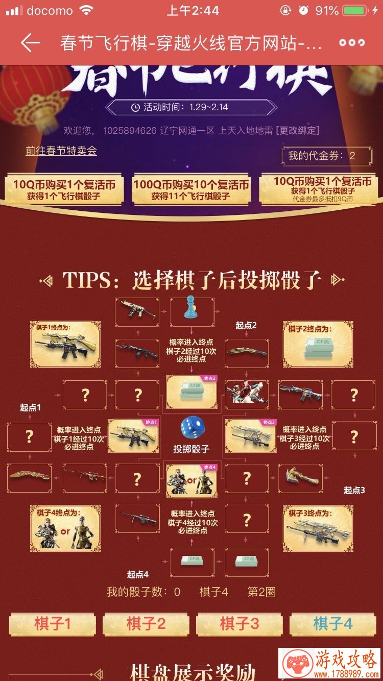 苍翼之刃联网对战攻略技巧详解 联网对战玩法