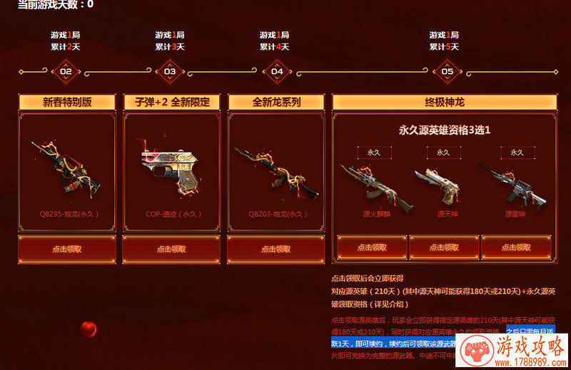 策马奔腾新时代 《全民奇迹MU》4.0版本揭幕[多图