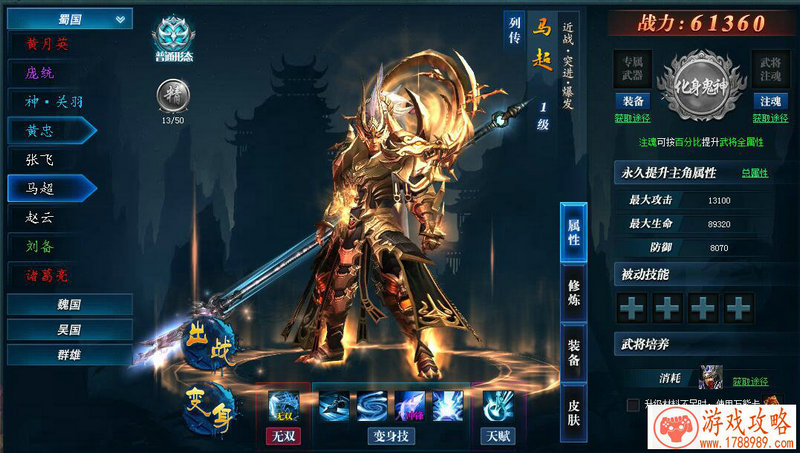 传奇霸业战队争霸赛比赛规则是怎样的 战队争霸