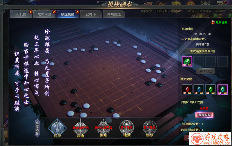 军棋单机游戏大全