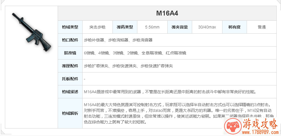 烈火战车游戏手机 烈火战车游戏手机