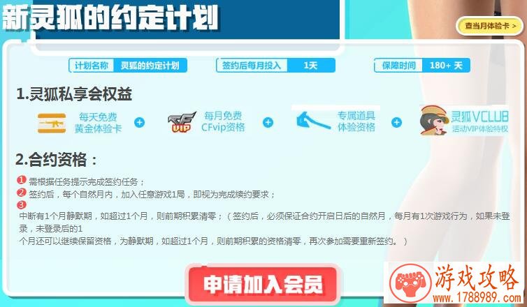 cf云游戏手机剧情 cf云游戏手机剧情